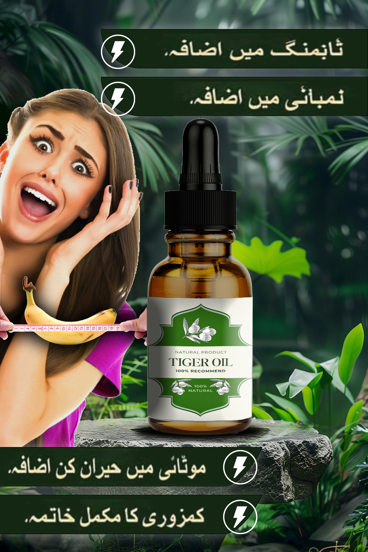 Tila Oil ( Tiger Oil For Man Power)
